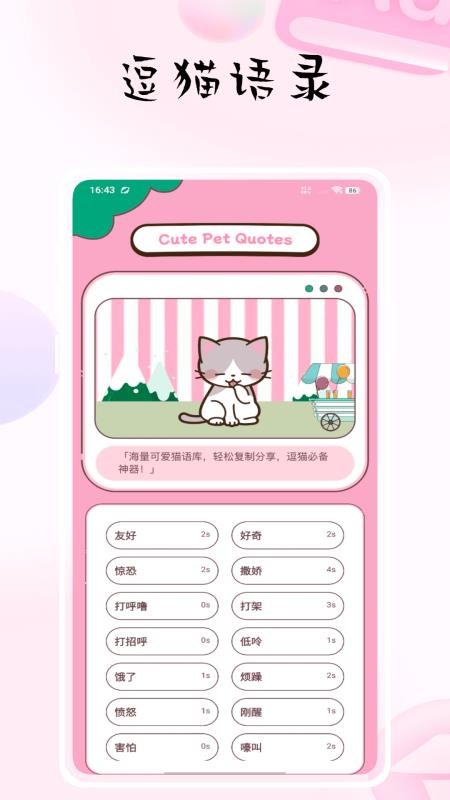 貓捉魚截圖(5)