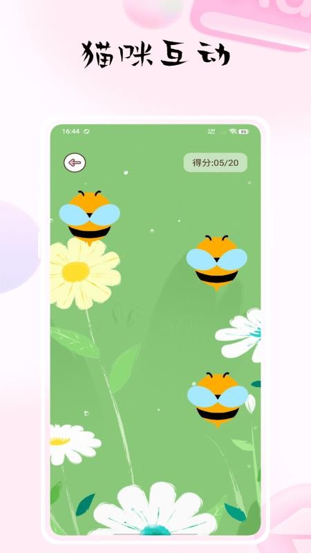 貓捉魚截圖(3)