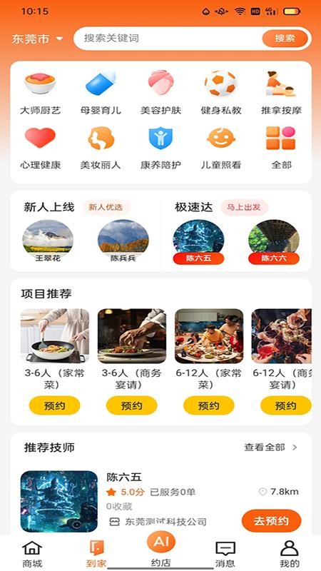 娛臥截圖(2)