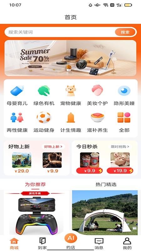 娛臥截圖(1)