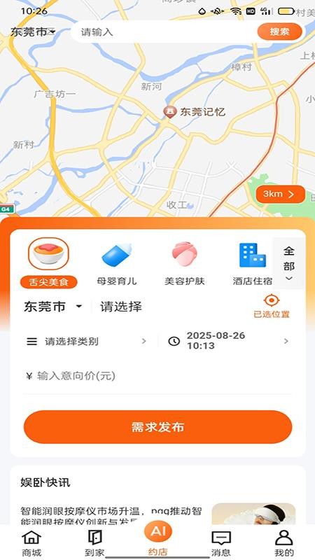 娛臥截圖(3)
