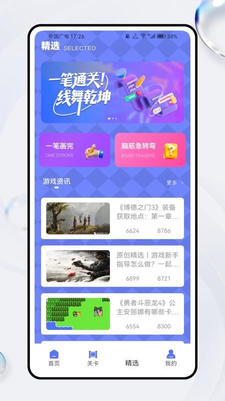 文字腦洞詞場截圖(4)