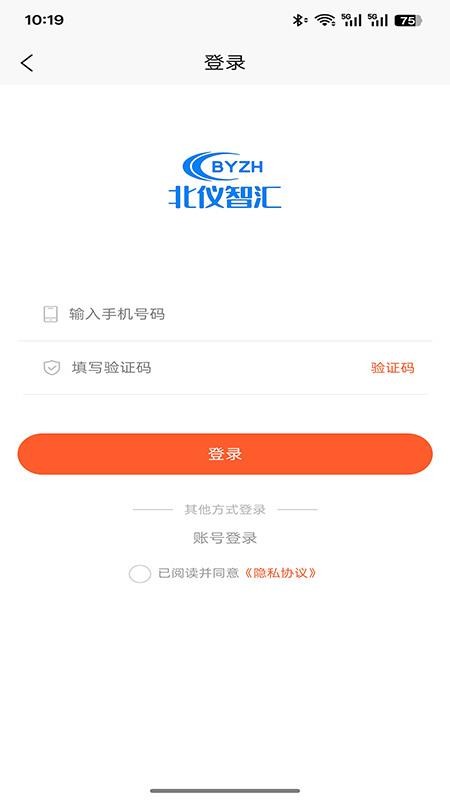 北儀智匯截圖(4)