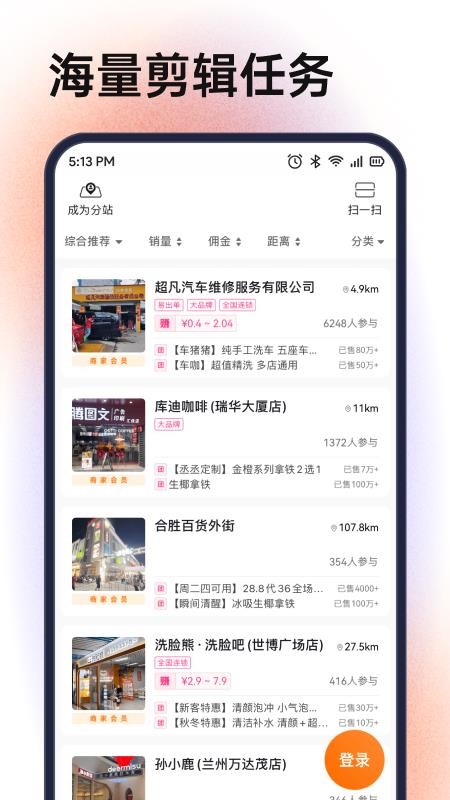 探店截圖(1)
