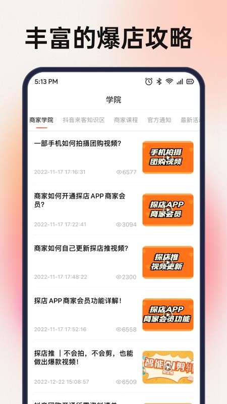 探店截圖(2)