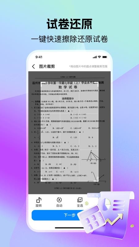 小猴作業(yè)搜答案截圖(2)