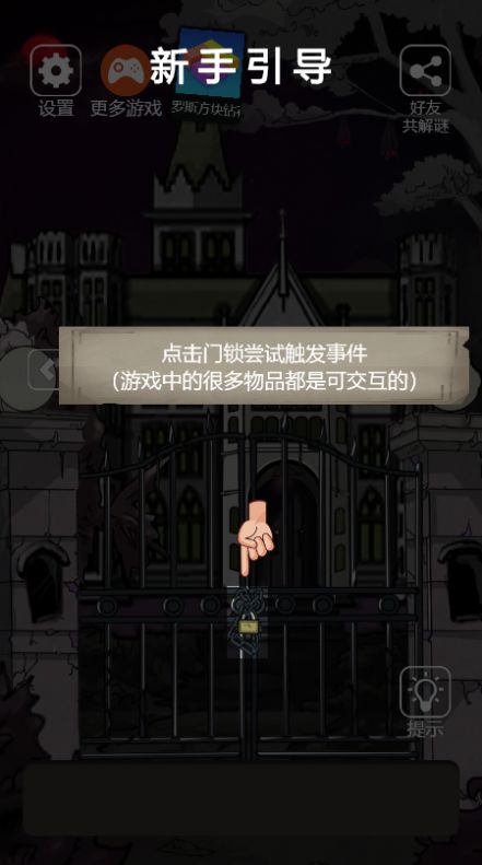 恐怖老屋5學(xué)校截圖(2)