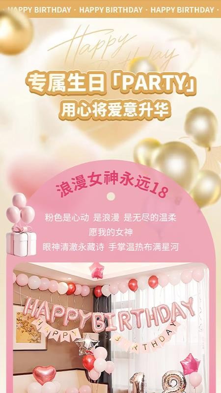 壹星壹禮截圖(2)