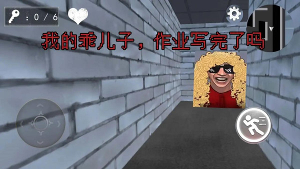 老娘模擬器截圖(1)