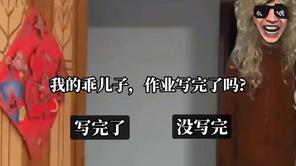老娘模擬器截圖(2)