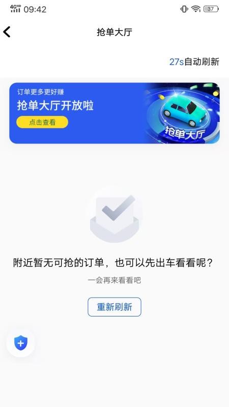 900游優(yōu)行截圖(1)