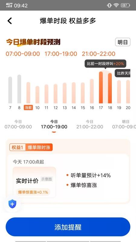 900游優(yōu)行截圖(2)