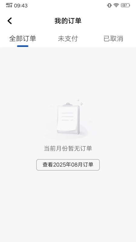 900游優(yōu)行截圖(3)