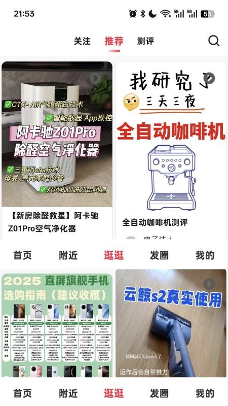 購智匯截圖(2)