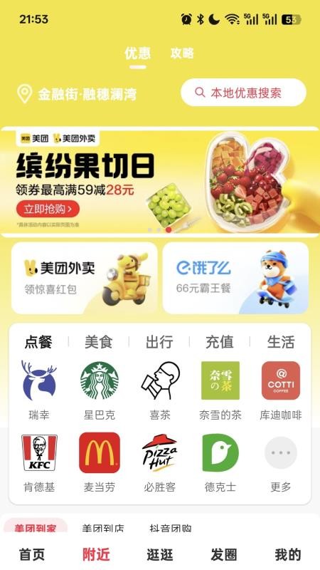購智匯截圖(4)