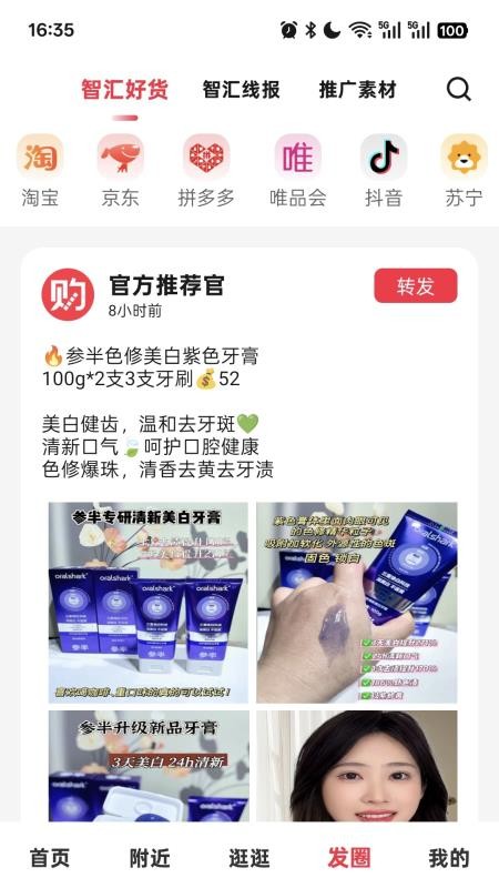 購智匯截圖(5)