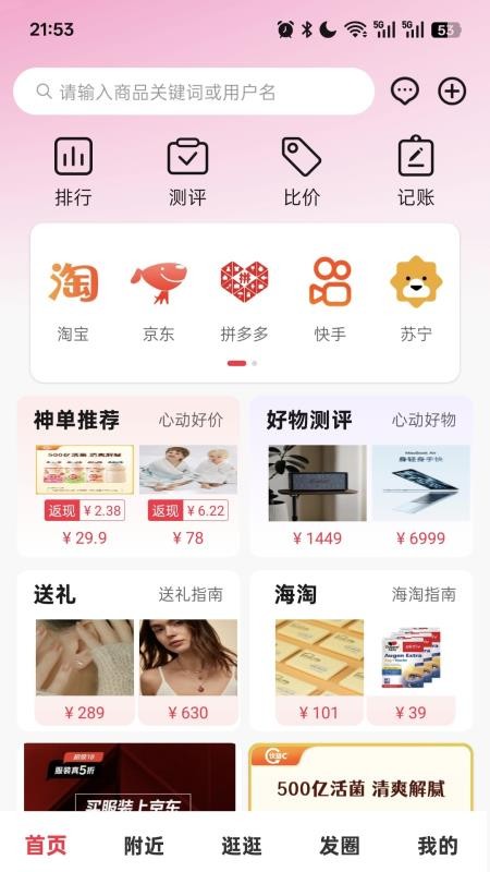 購智匯截圖(1)
