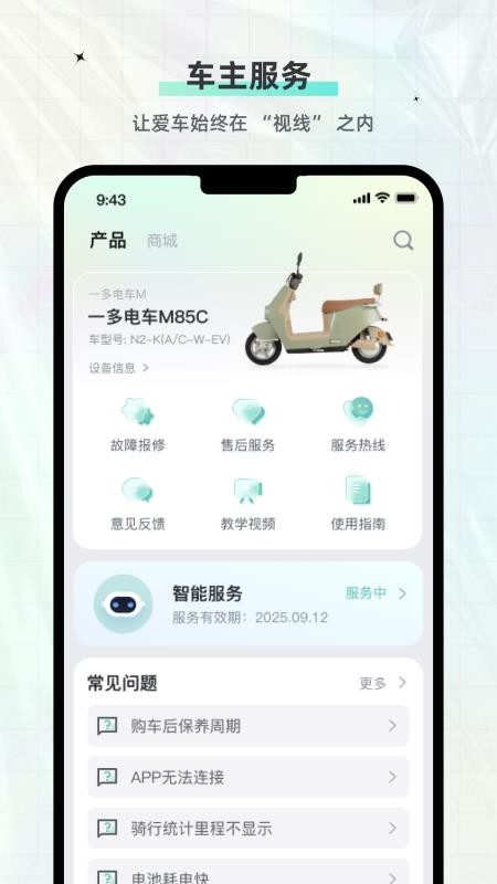 一多電車截圖(1)