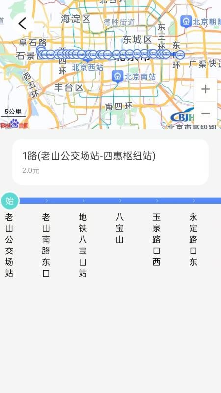 實(shí)時(shí)公交e出行截圖(1)