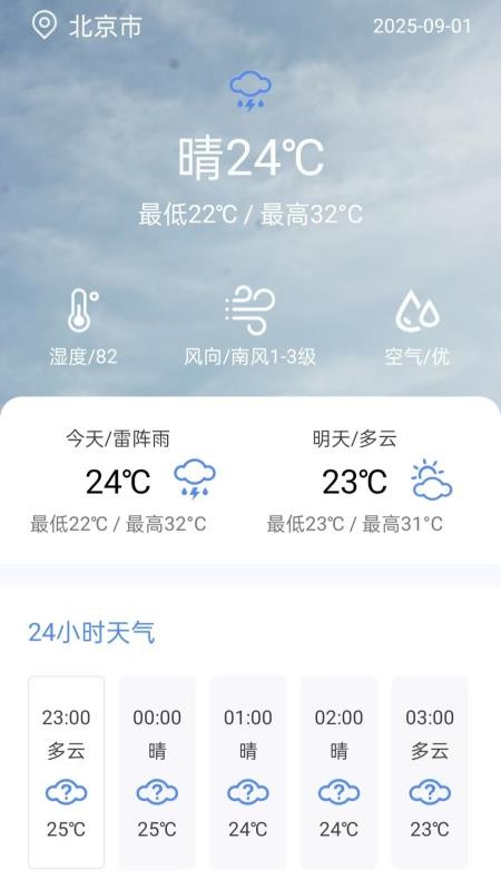 實(shí)時(shí)公交e出行截圖(2)