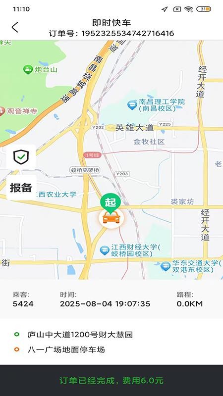 95128截圖(2)