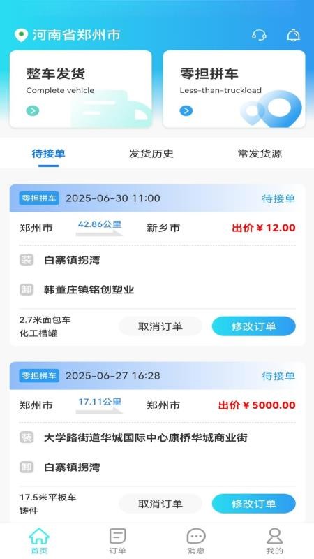 卡拉拉截圖(3)