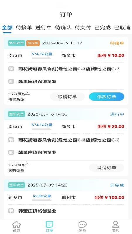 卡拉拉截圖(4)