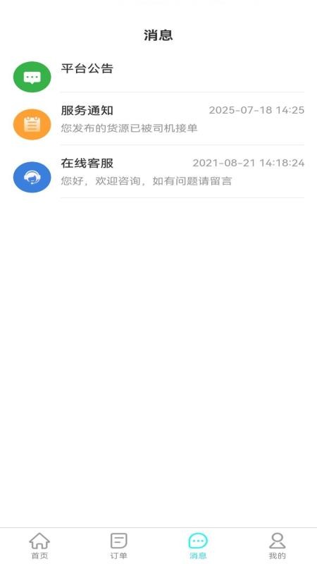 卡拉拉截圖(2)