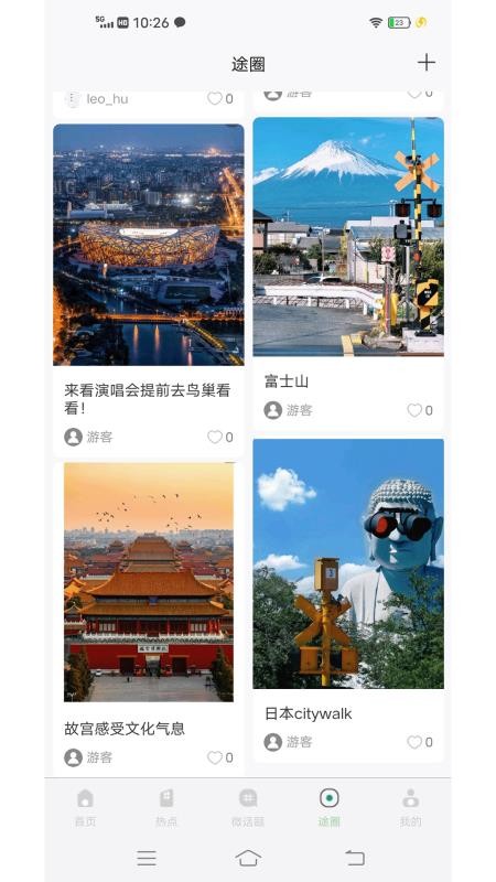 青途截圖(4)