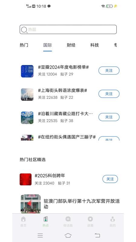青途截圖(2)