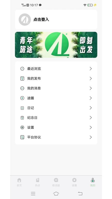 青途截圖(1)