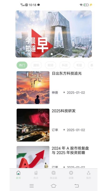 青途截圖(3)