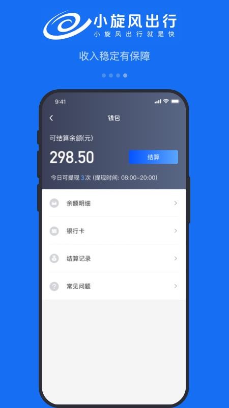 小旋風(fēng)車主截圖(2)