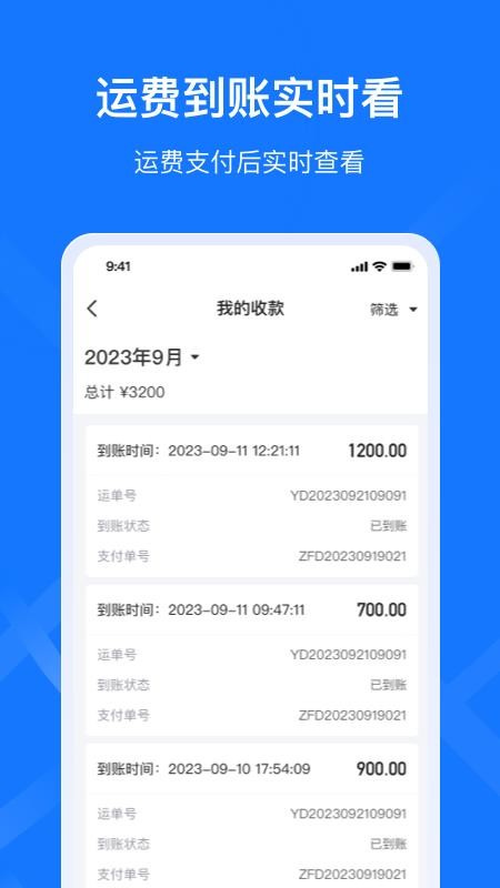 簽好運截圖(2)