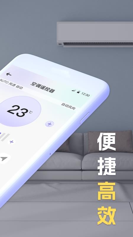 iKT萬(wàn)能遙控截圖(3)