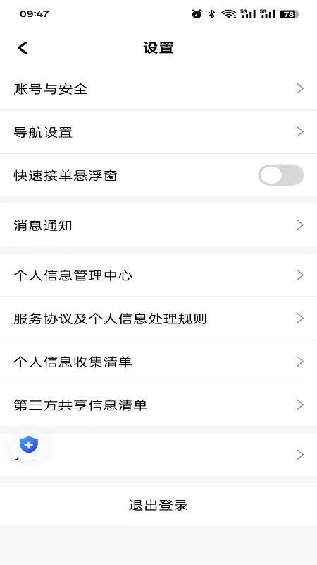 嘿馬駕到截圖(3)