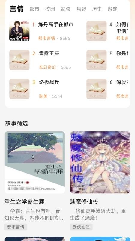 七兔免費小說截圖(4)