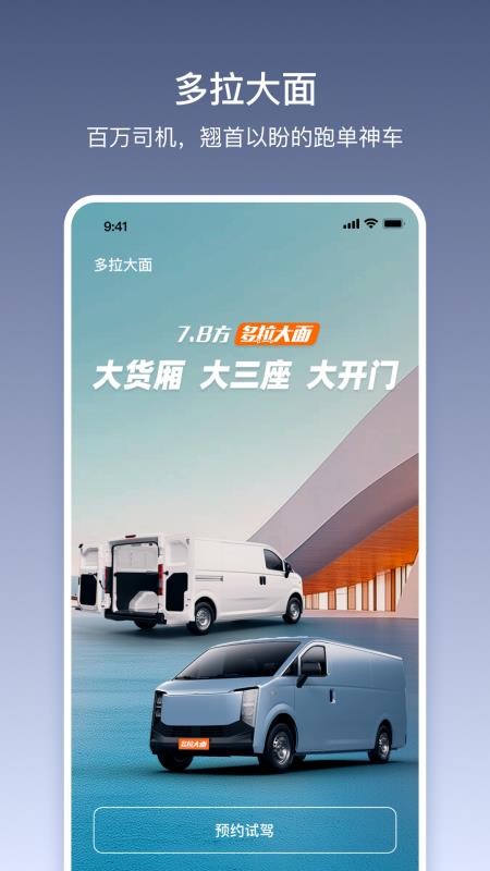 貨拉拉多拉截圖(4)