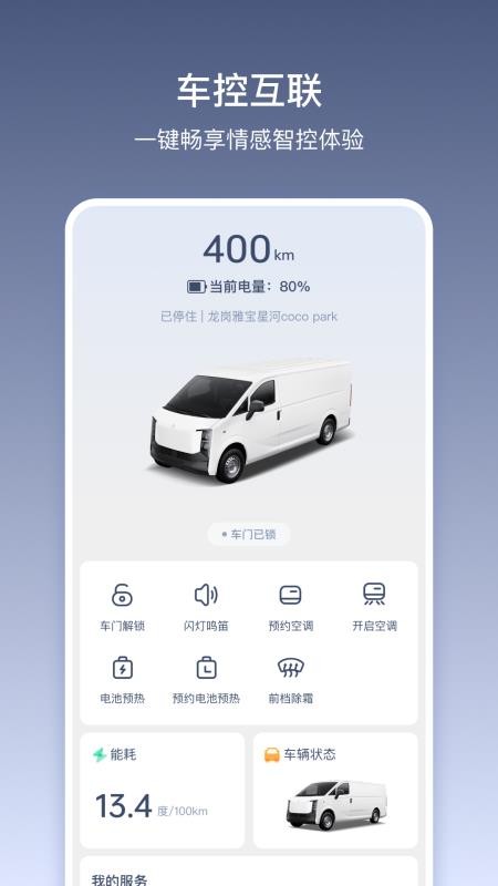 貨拉拉多拉截圖(2)