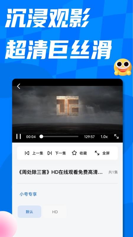 小夸搜劇截圖(2)