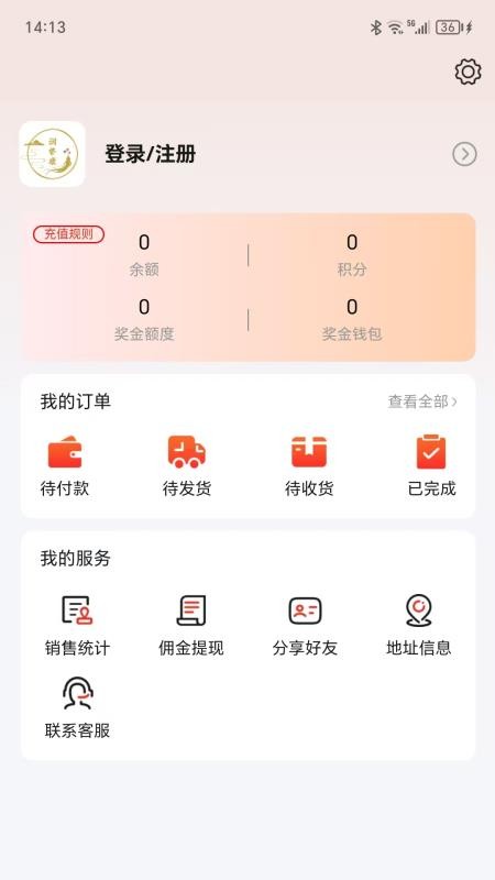 潤譽康截圖(1)