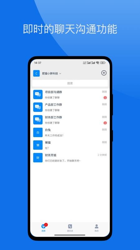 企迅云樞截圖(1)