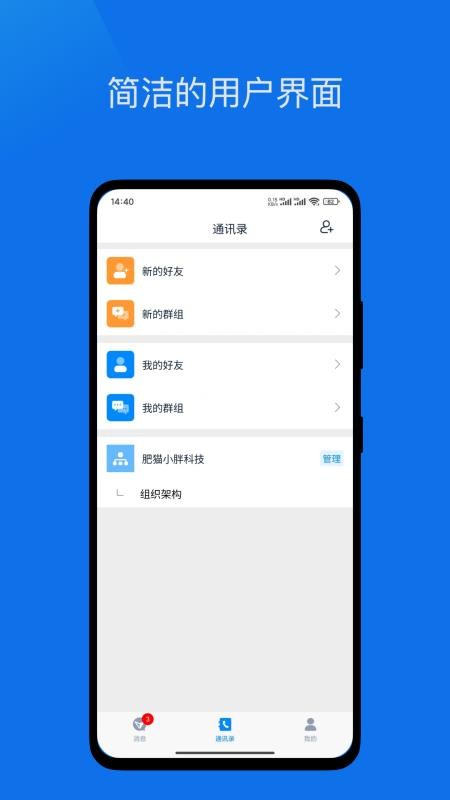 企迅云樞截圖(2)
