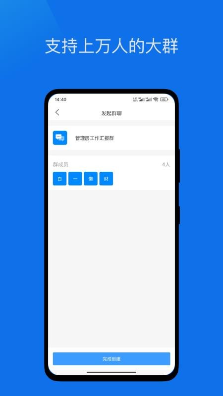 企迅云樞截圖(3)