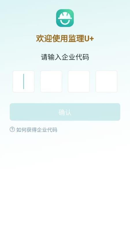 監(jiān)理U+截圖(2)