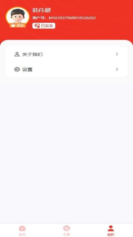 領(lǐng)航家截圖(2)