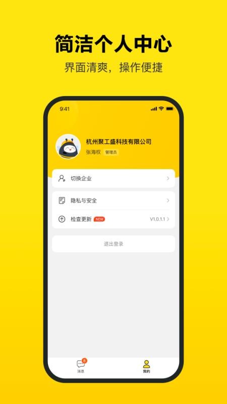 工巢截圖(3)