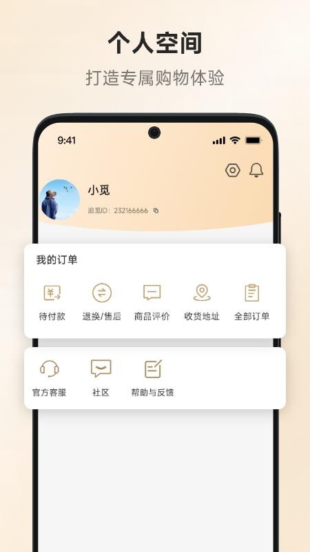 追覓優(yōu)選截圖(1)