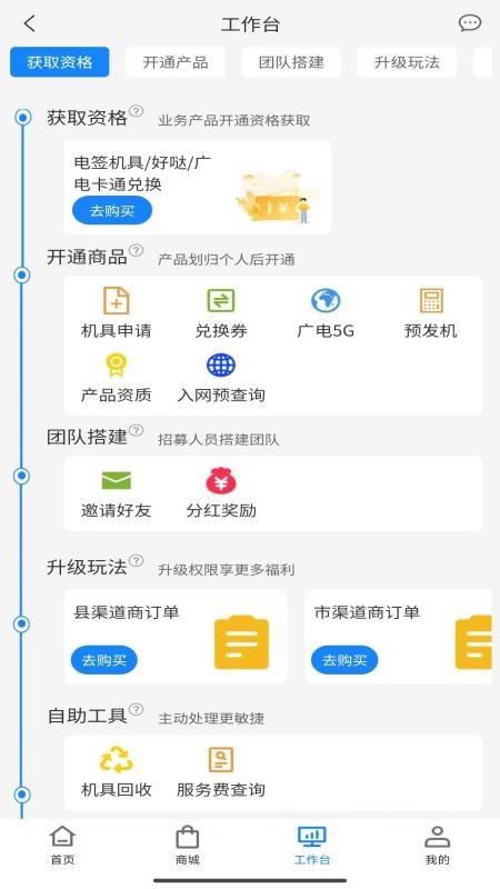 云信寶截圖(3)
