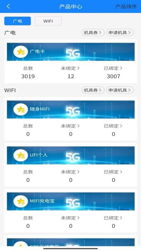 云信寶截圖(4)